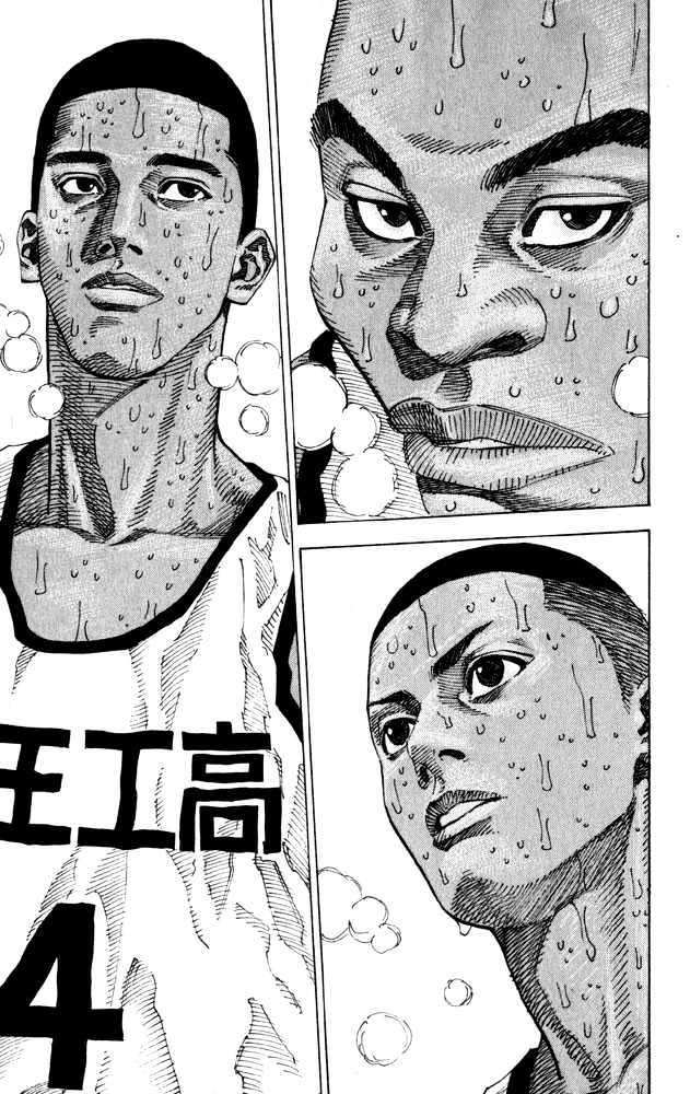 Slam Dunk, Chapter 274 image 06